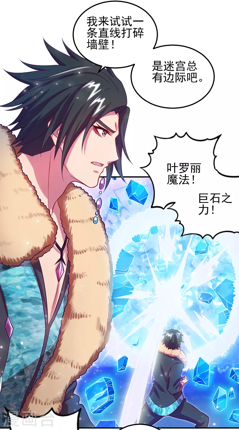 第54话 第31页