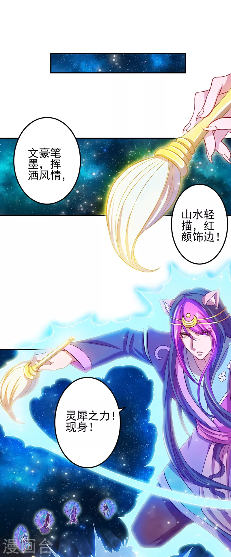 第54话 第33页