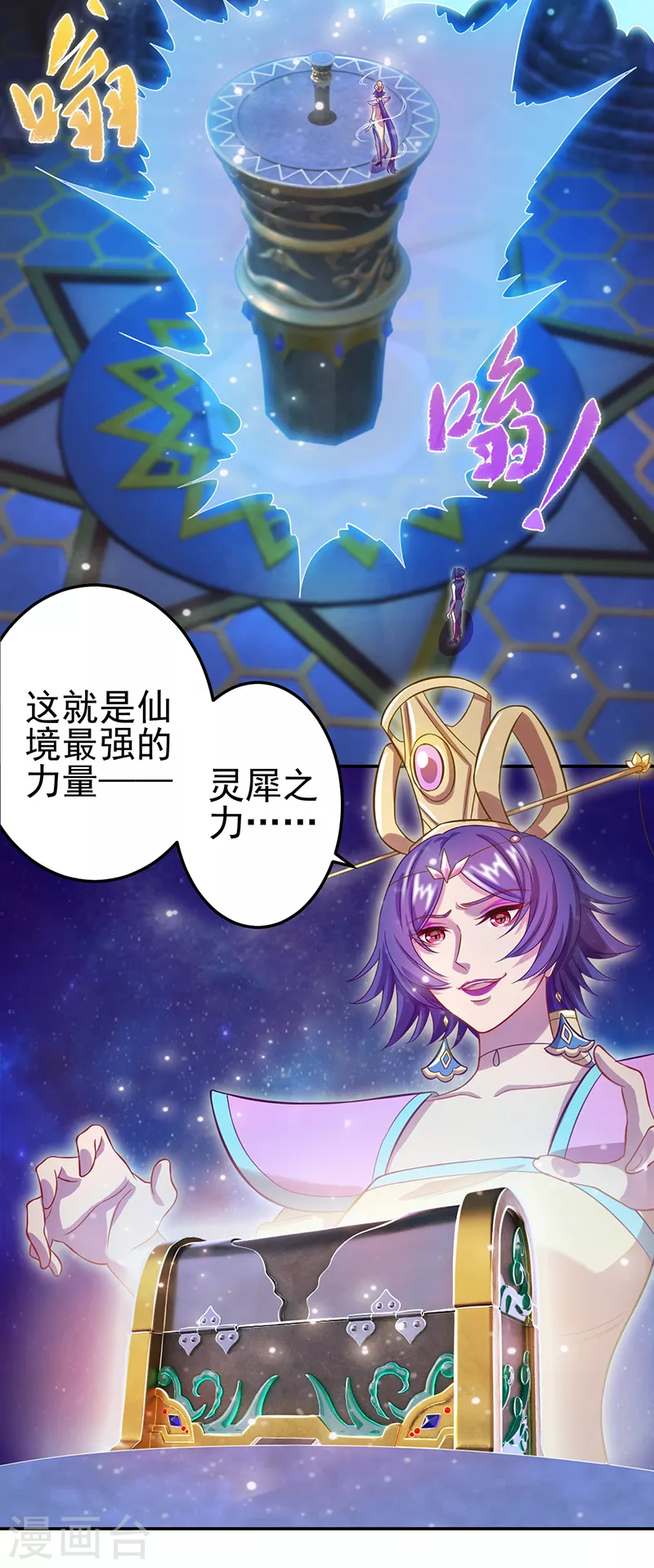 第54话 第34页