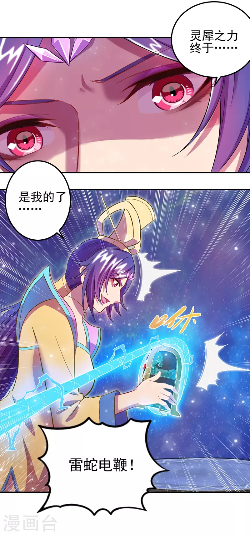 第54话 第35页