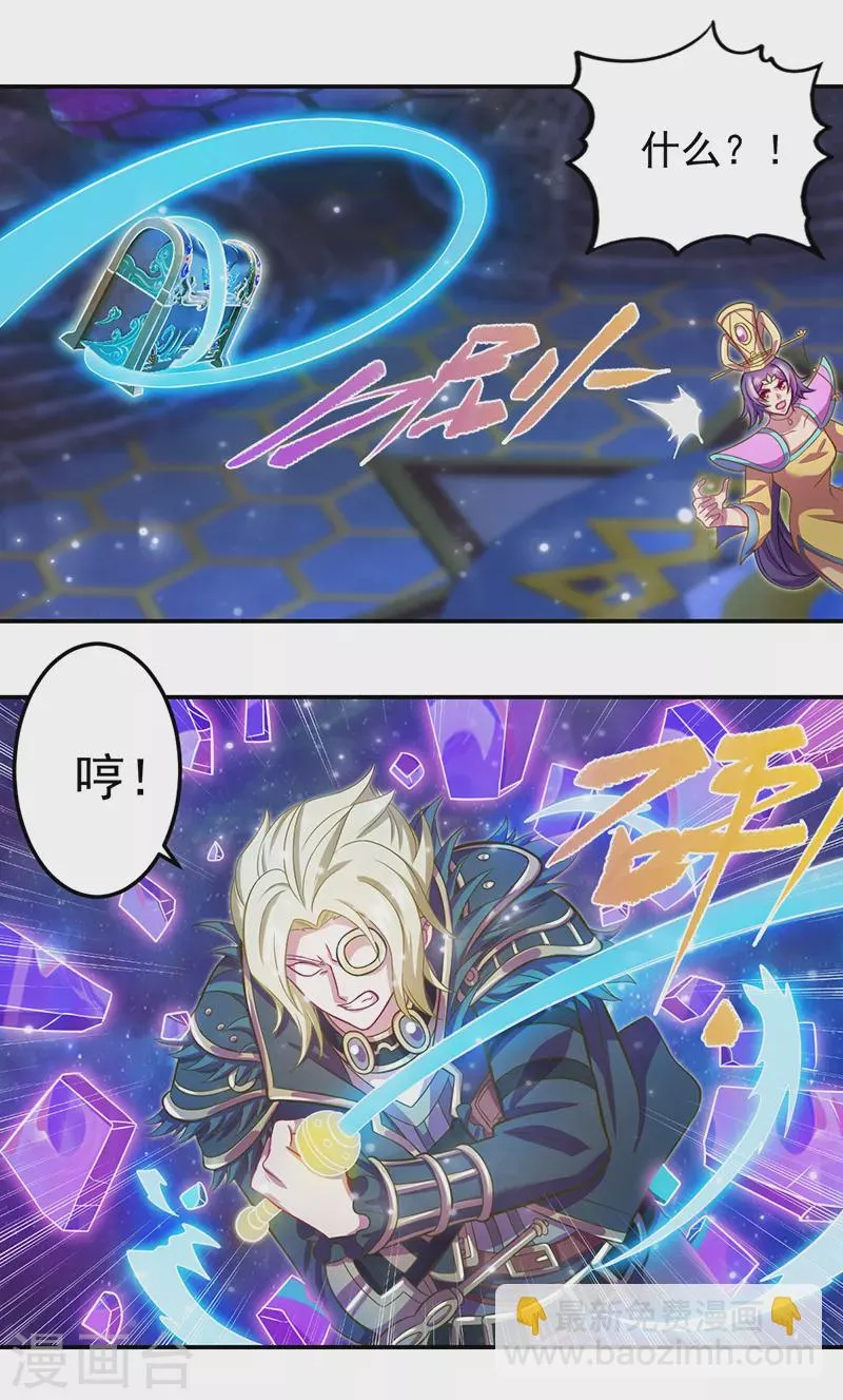 第54话 第36页