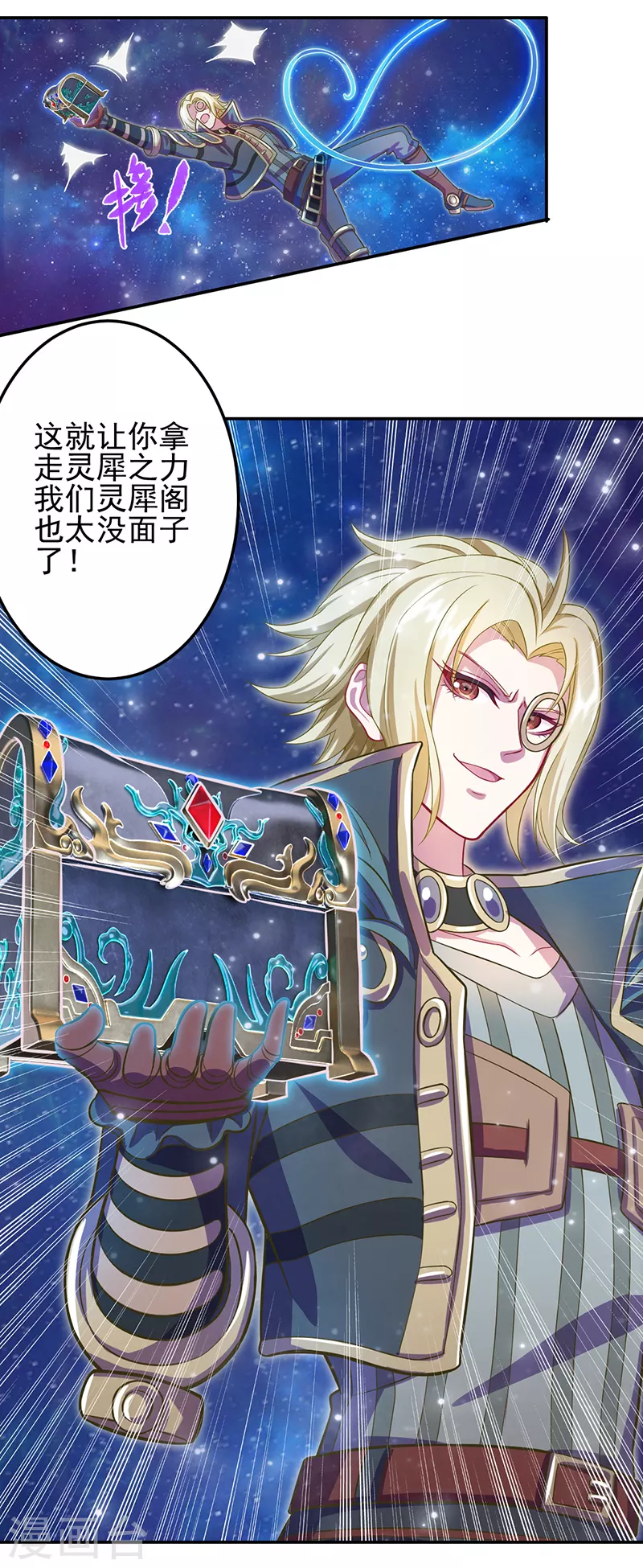 第54话 第37页