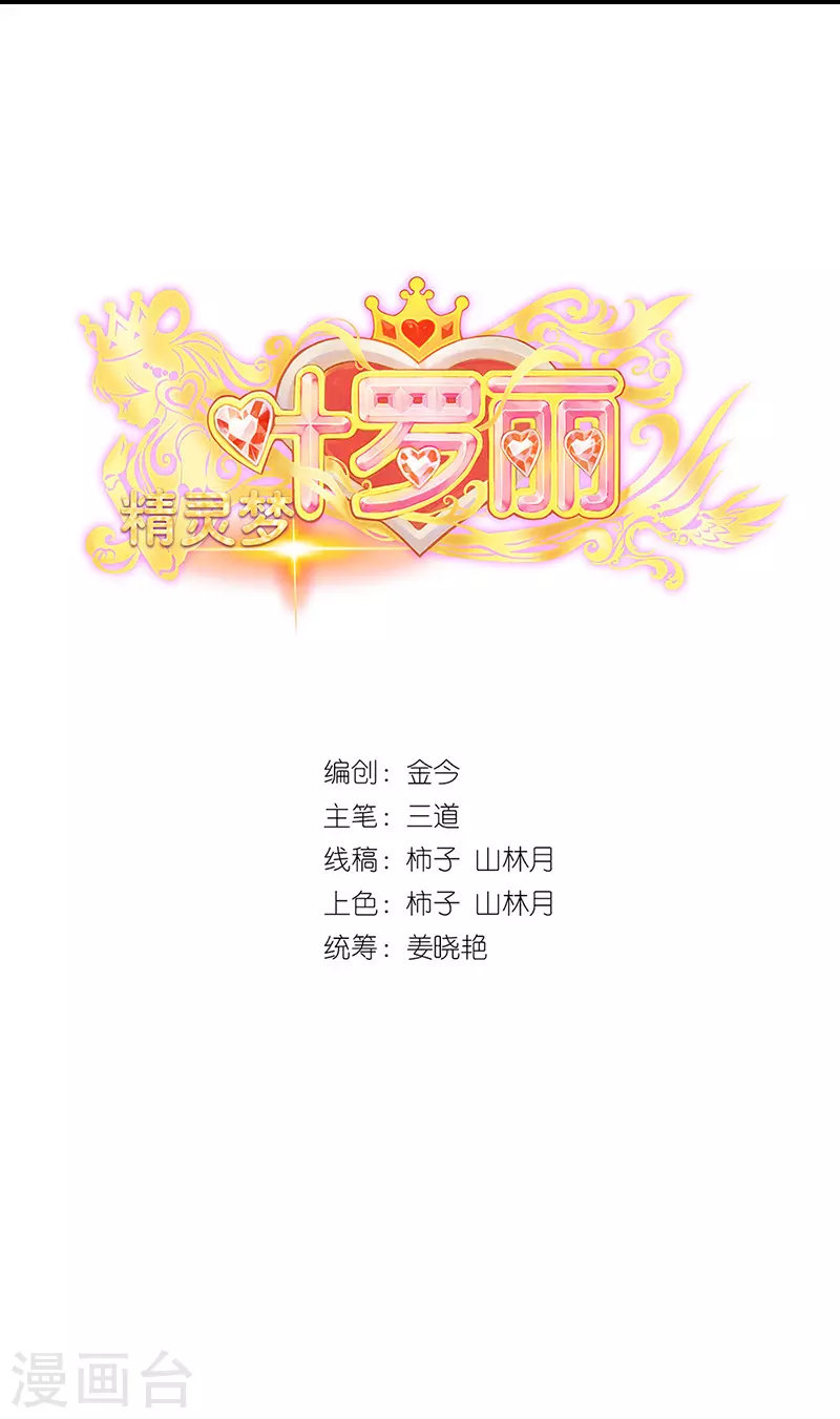 第53话 第2页