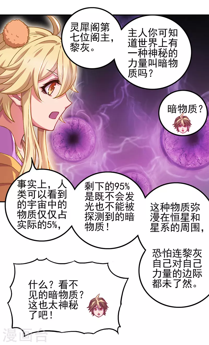 第53话 第4页