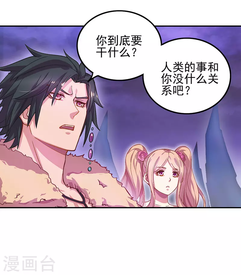 第53话 第5页