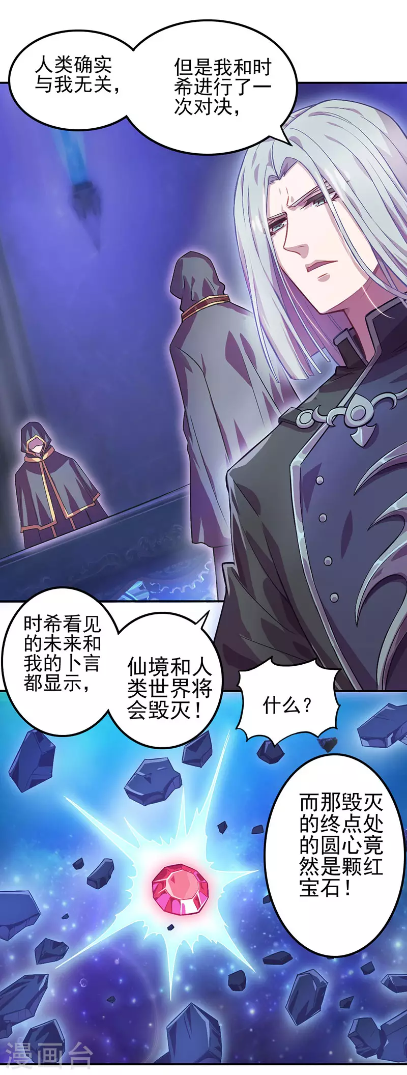 第53话 第6页