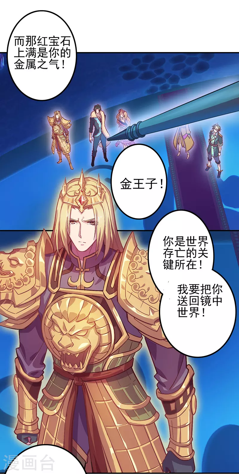 第53话 第7页