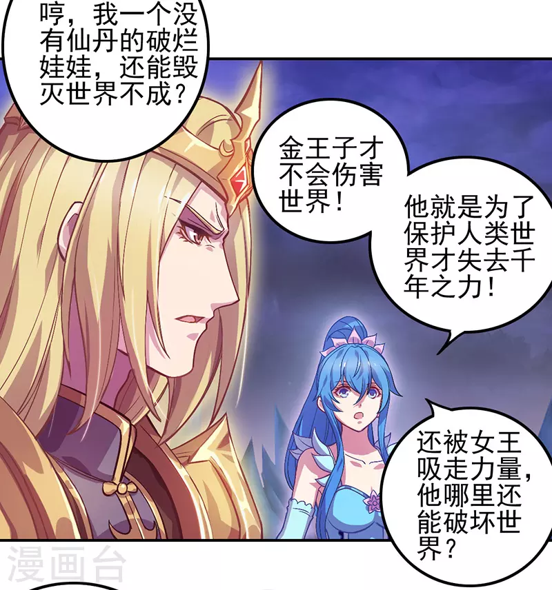 第53话 第8页