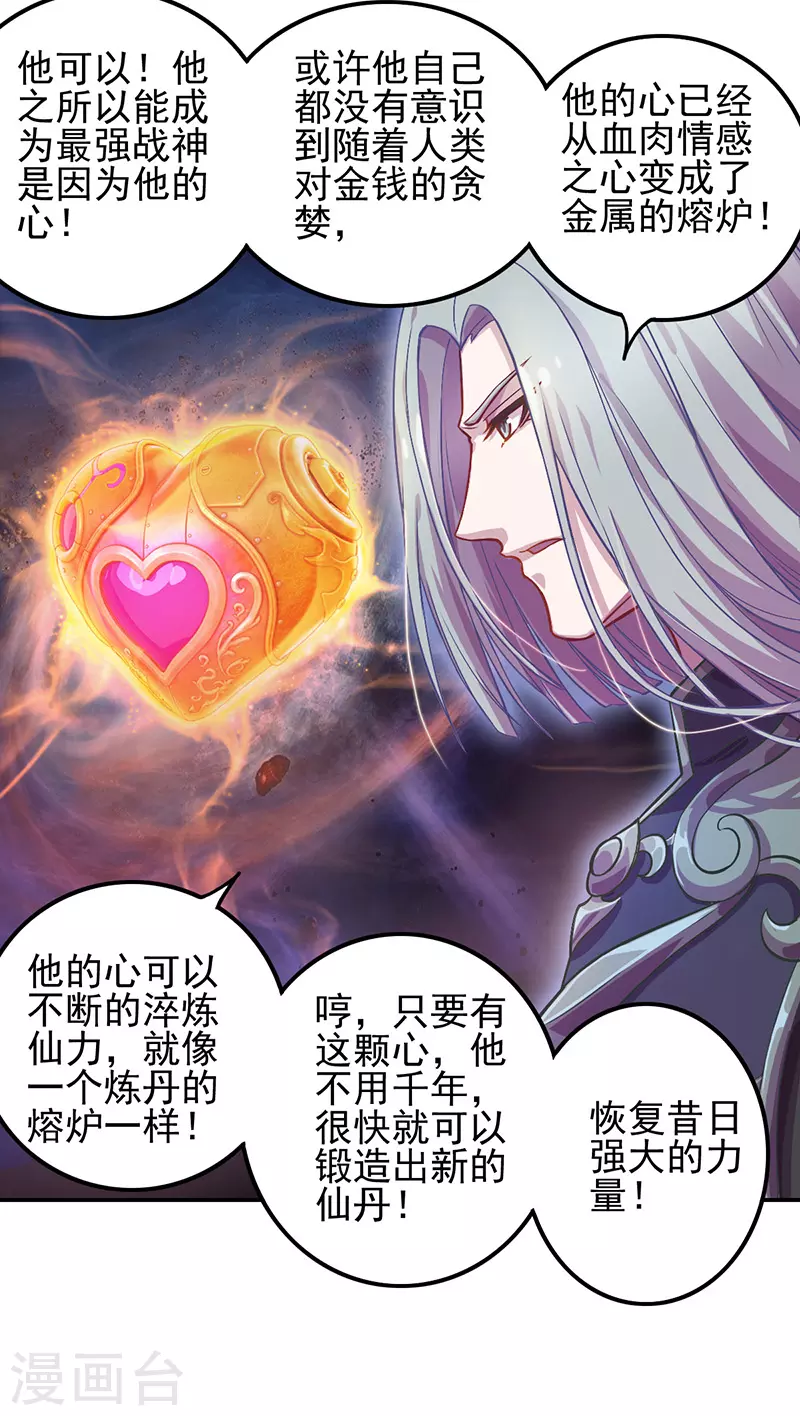 第53话 第9页