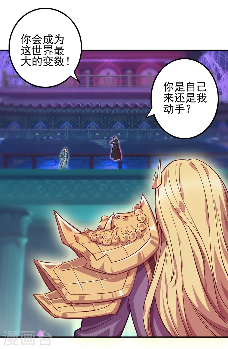 第53话 第10页