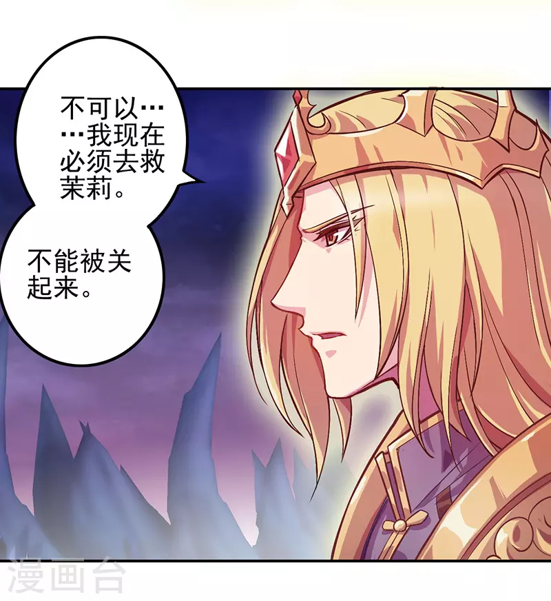 第53话 第11页