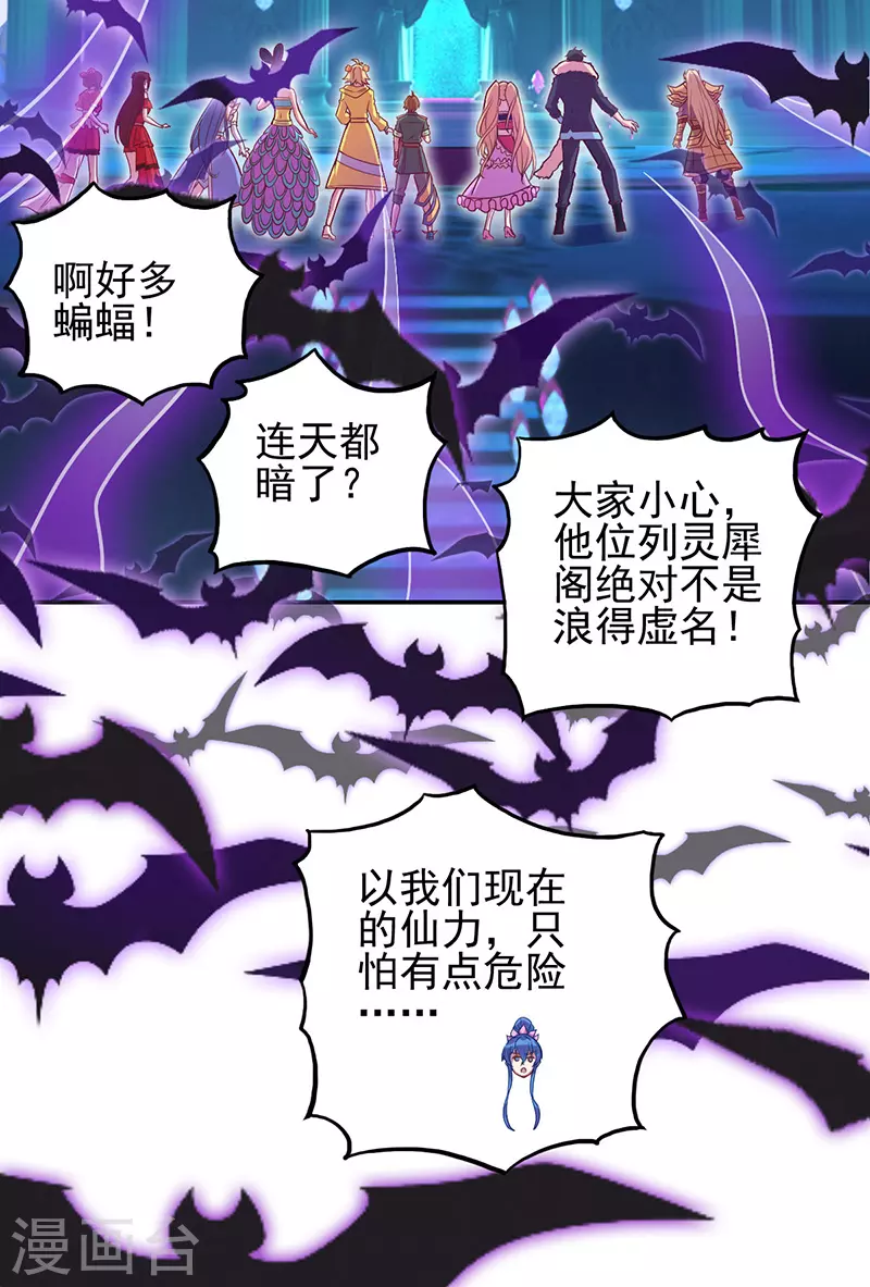第53话 第14页