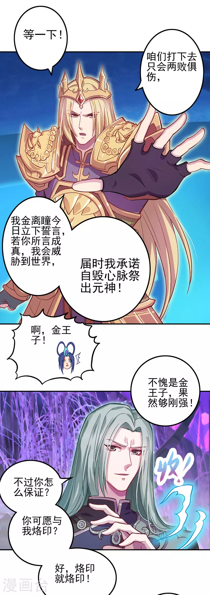 第53话 第15页