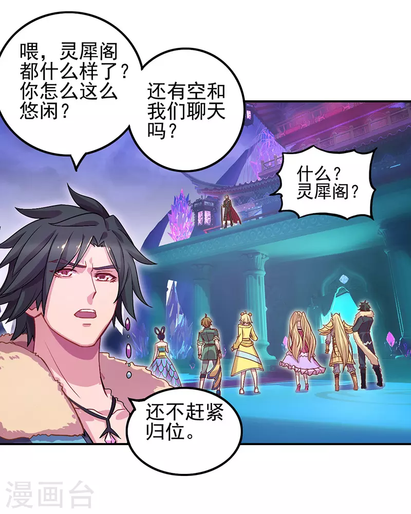 第53话 第17页