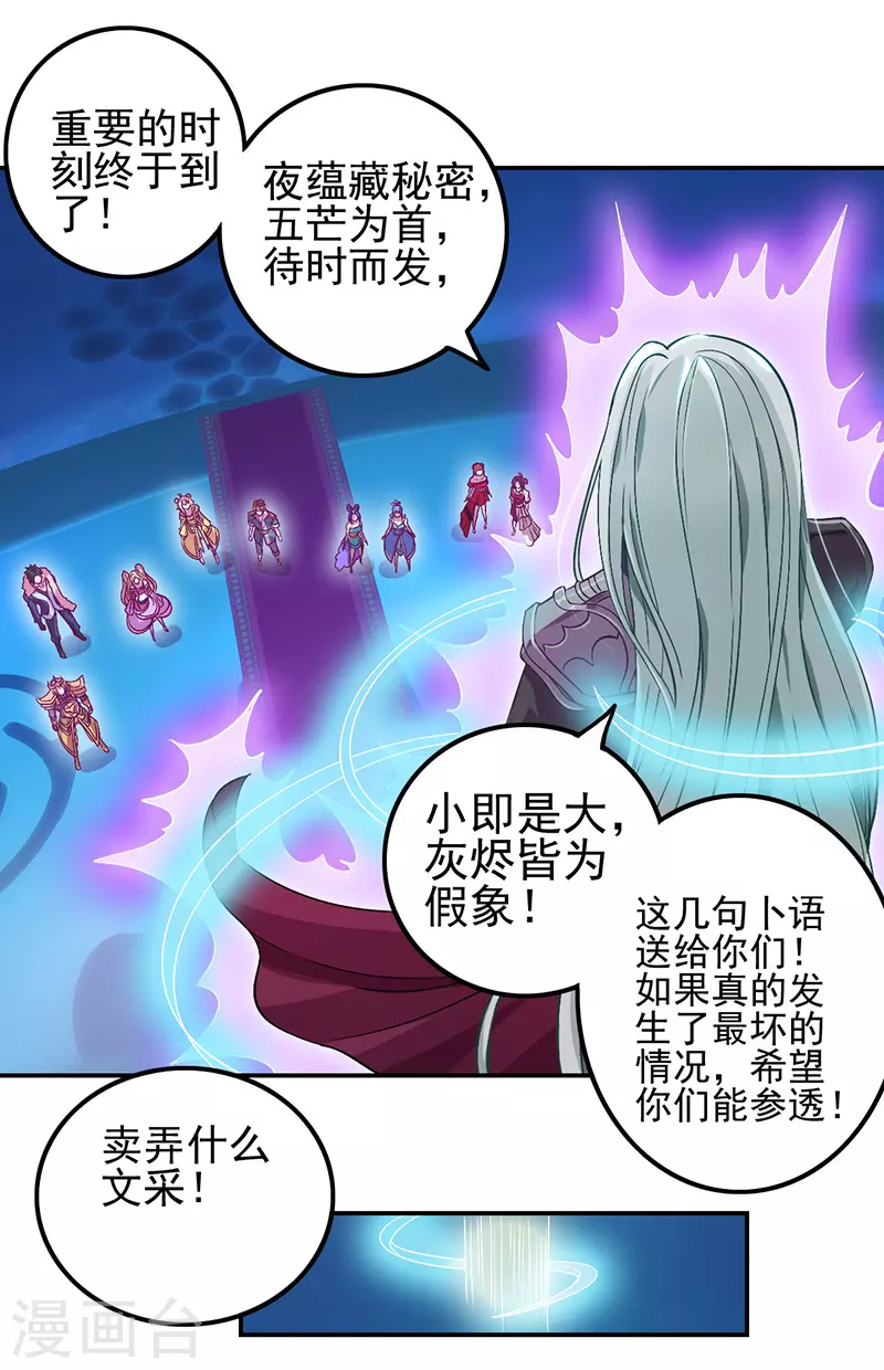 第53话 第19页