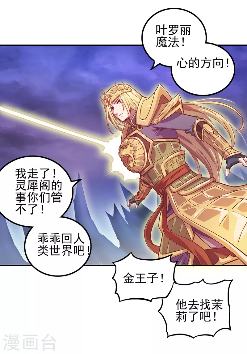 第53话 第20页