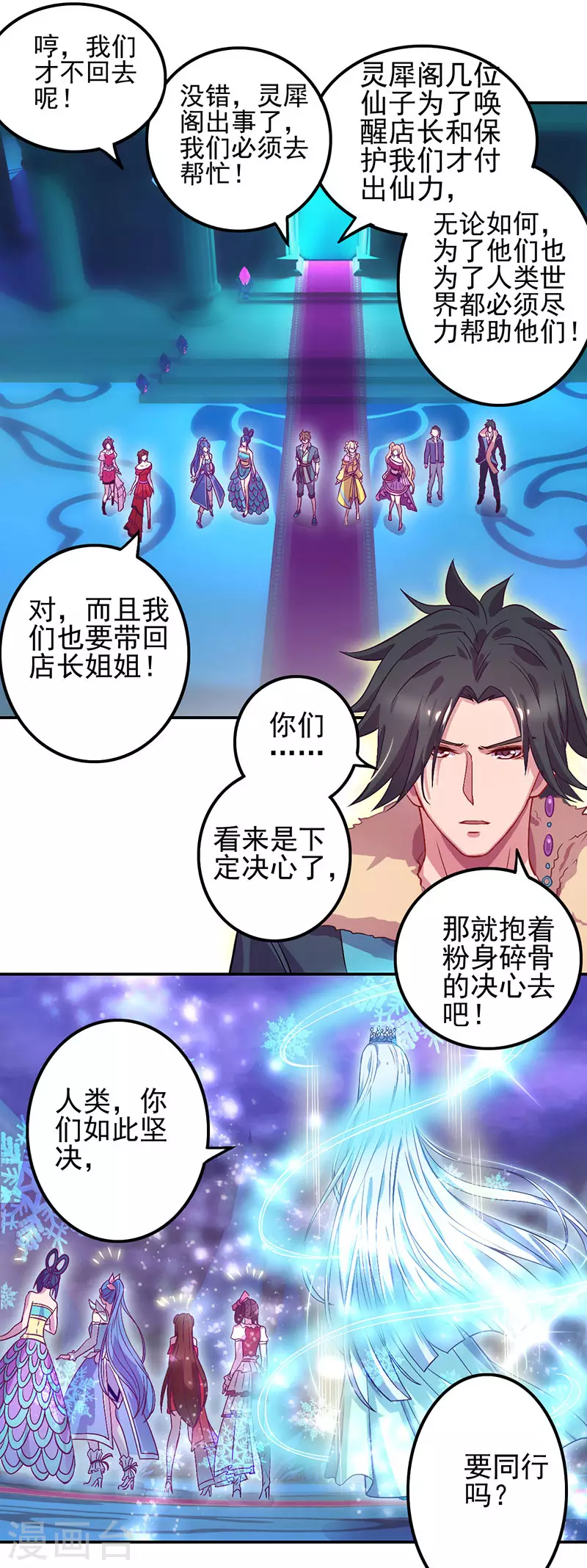 第53话 第21页