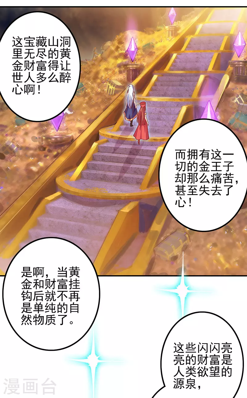 第53话 第24页