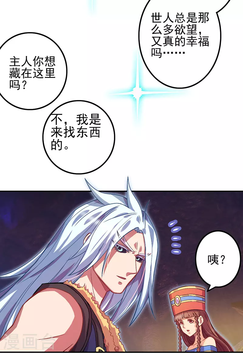 第53话 第25页