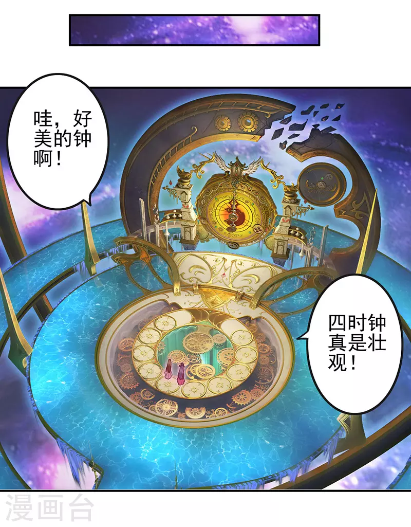 第53话 第27页