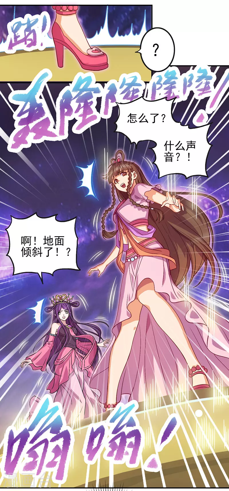 第53话 第28页