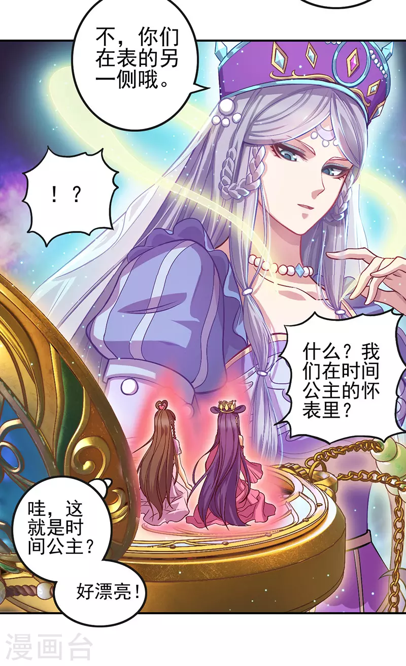 第53话 第31页