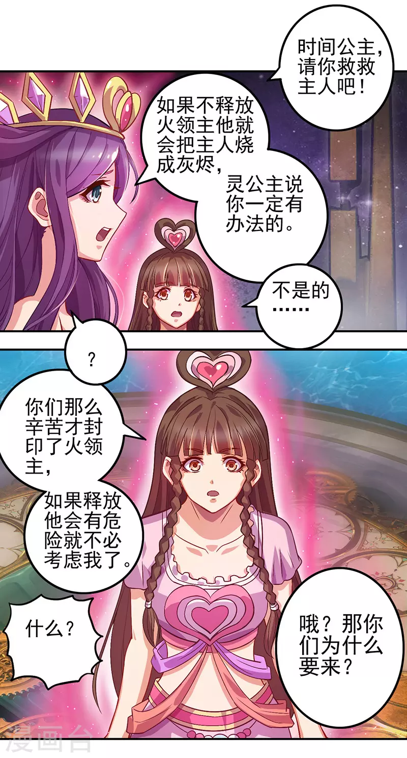 第53话 第32页