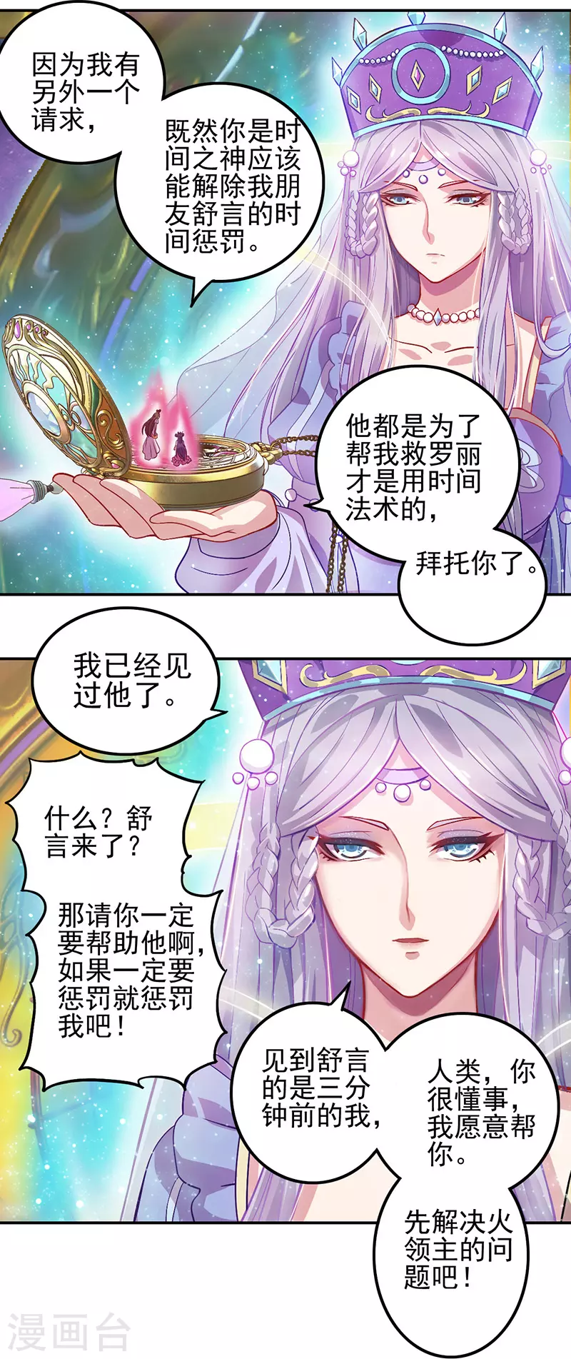 第53话 第33页
