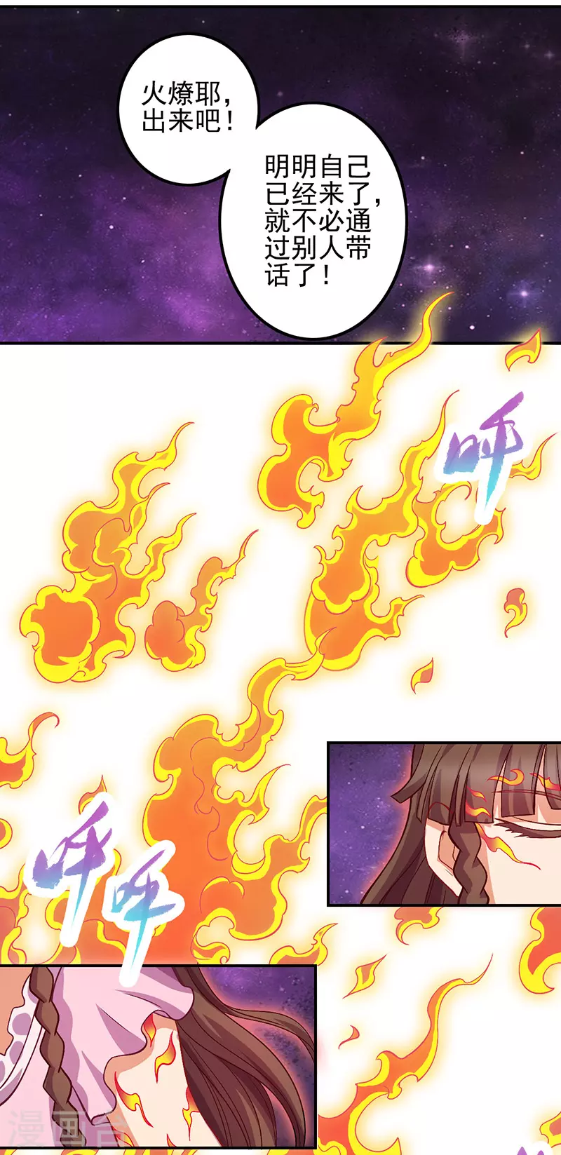 第53话 第34页