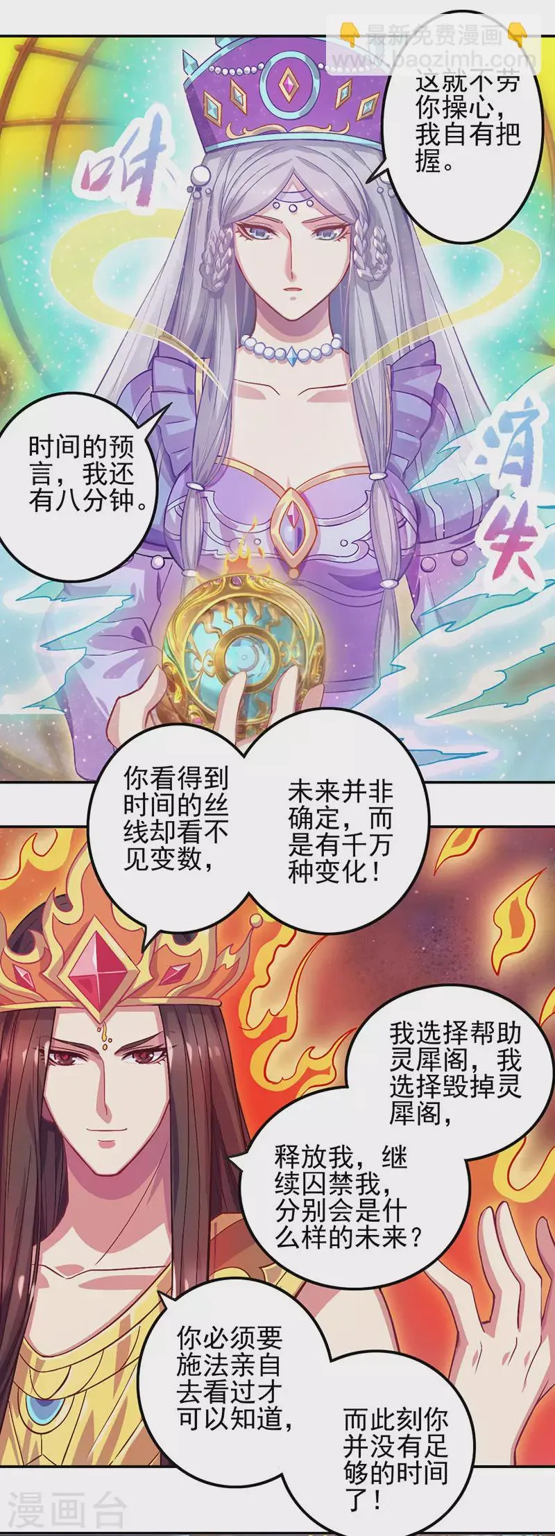 第53话 第36页