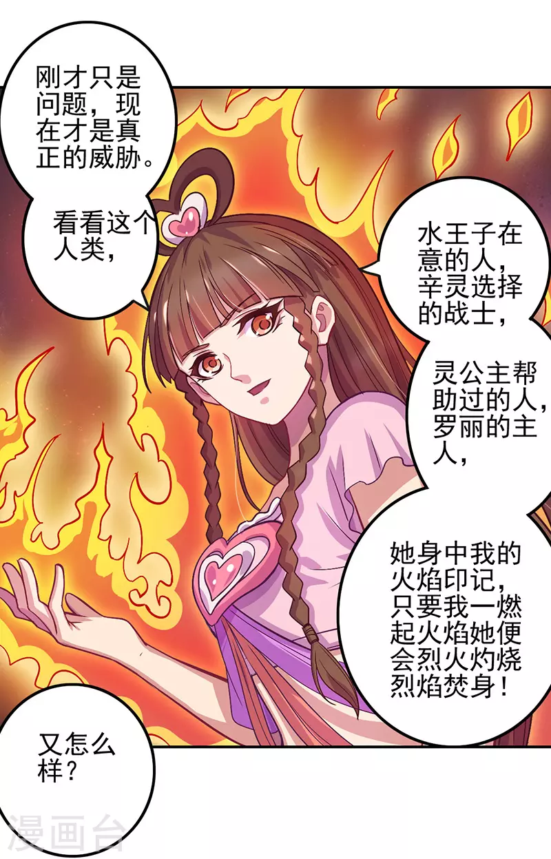 第53话 第38页