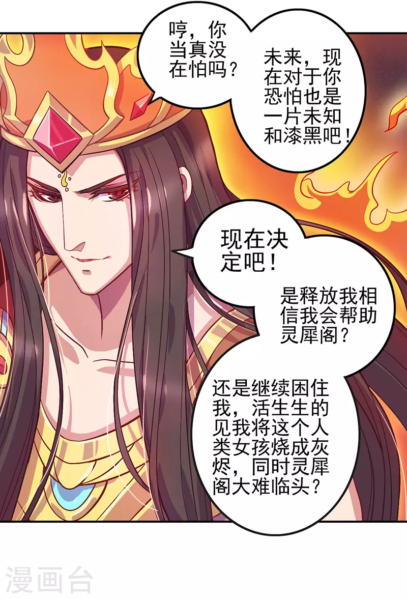 第53话 第39页