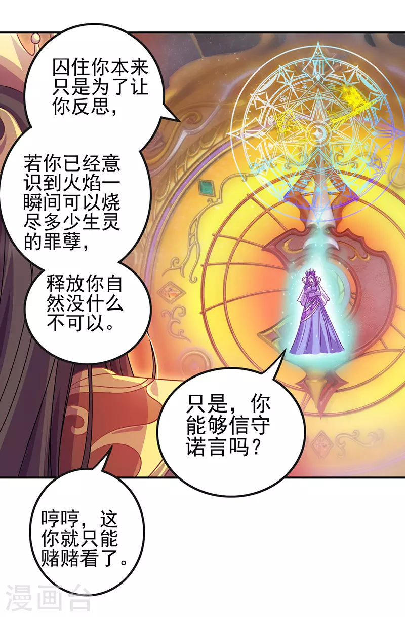 第53话 第41页