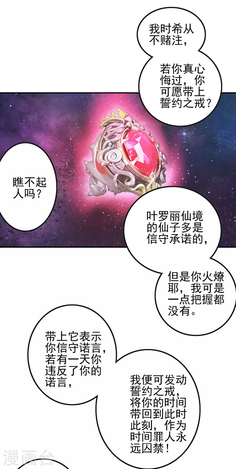 第53话 第42页