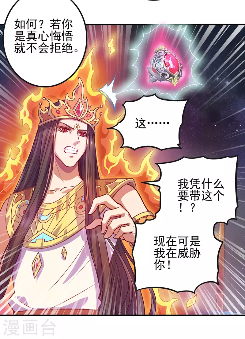 第53话 第43页