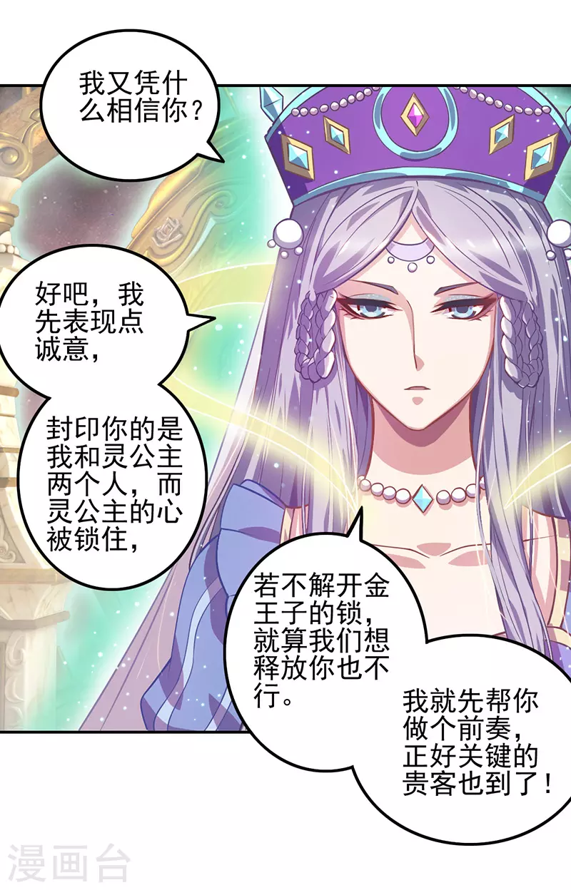 第53话 第44页