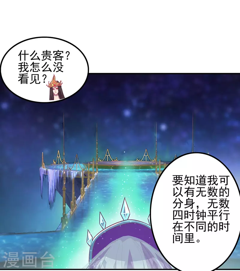 第53话 第45页