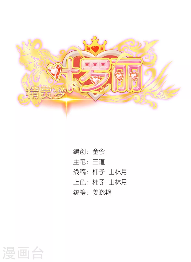 第52话 第2页
