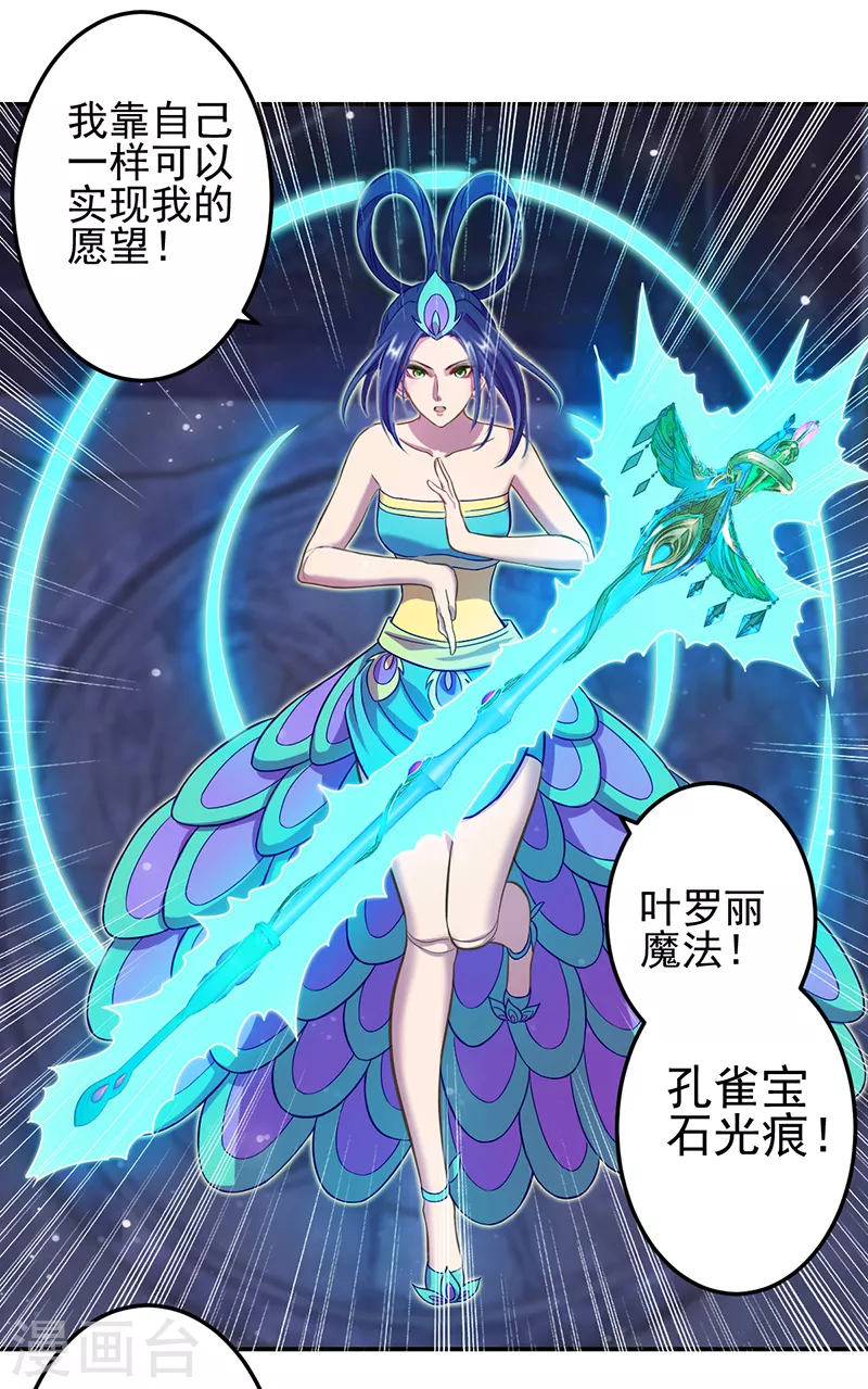第52话 第6页