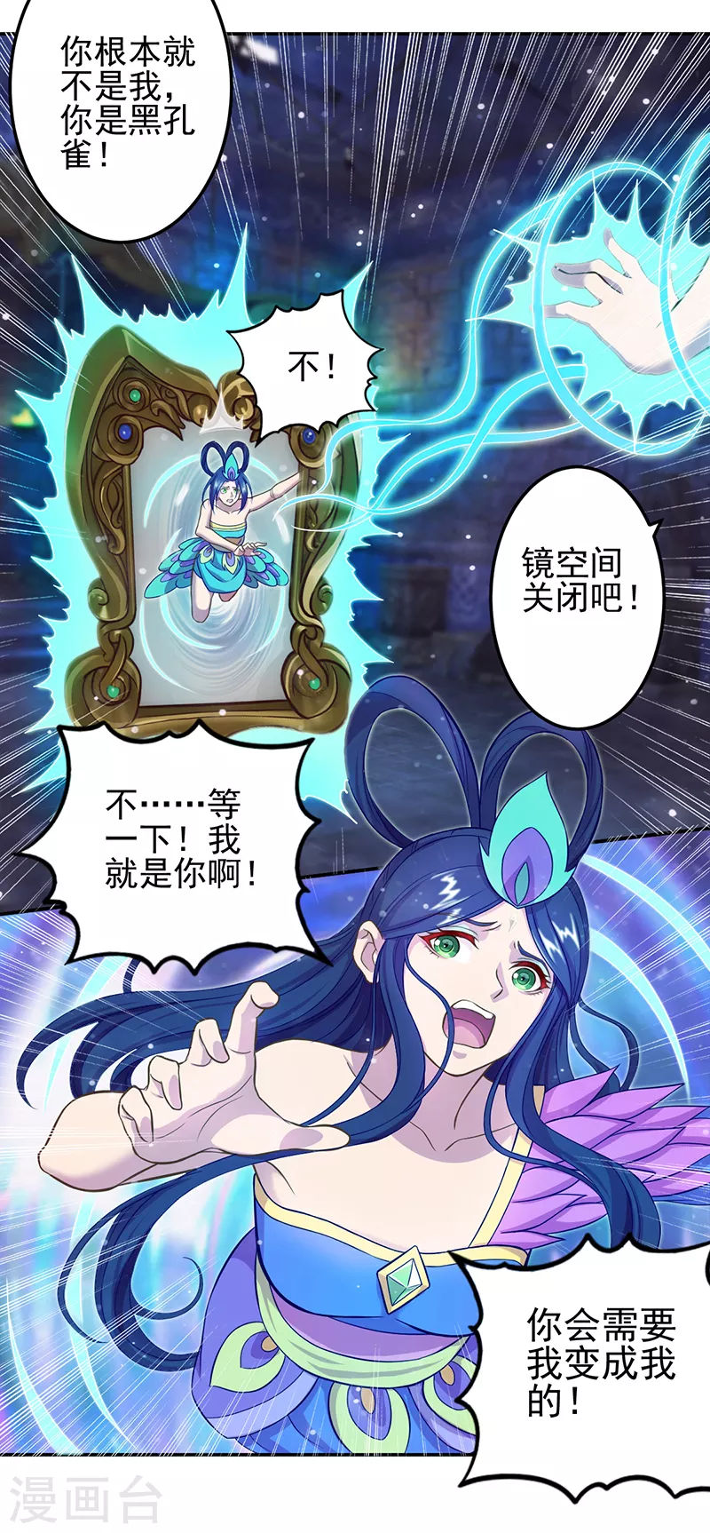 第52话 第7页