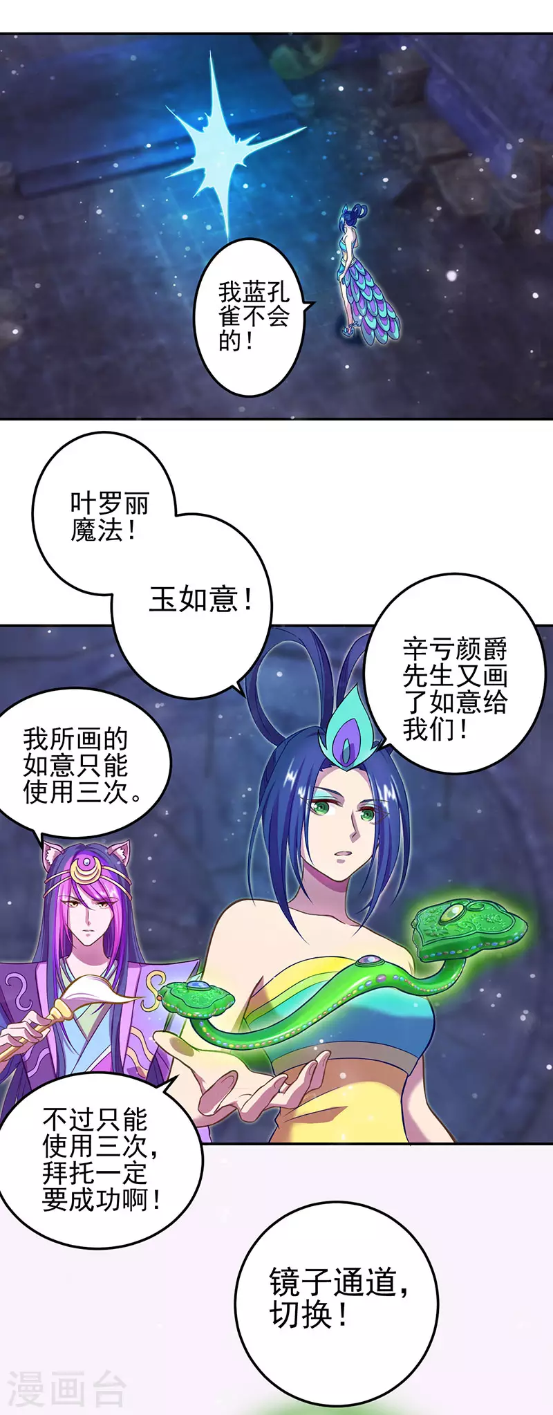 第52话 第8页
