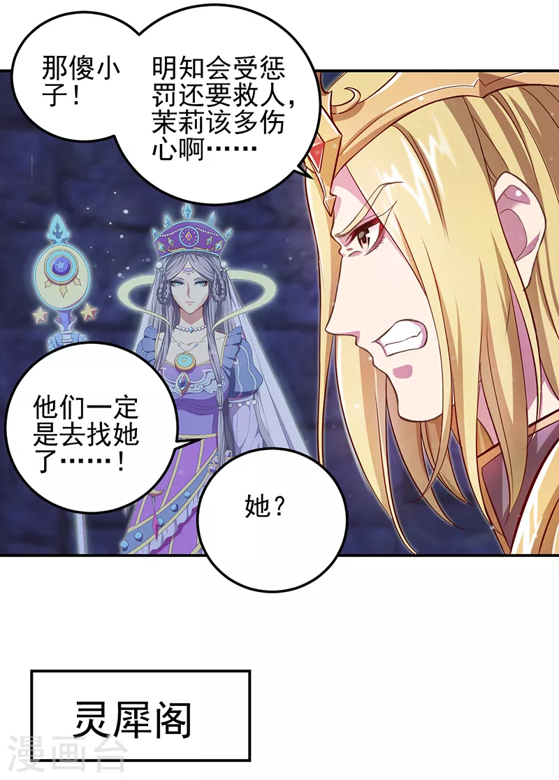 第52话 第14页