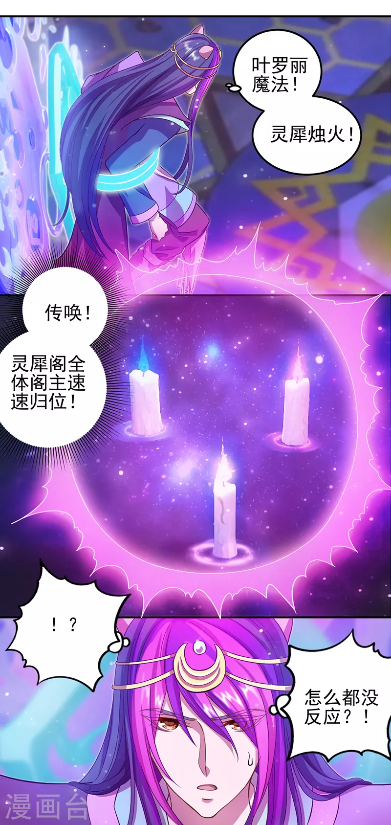 第52话 第16页