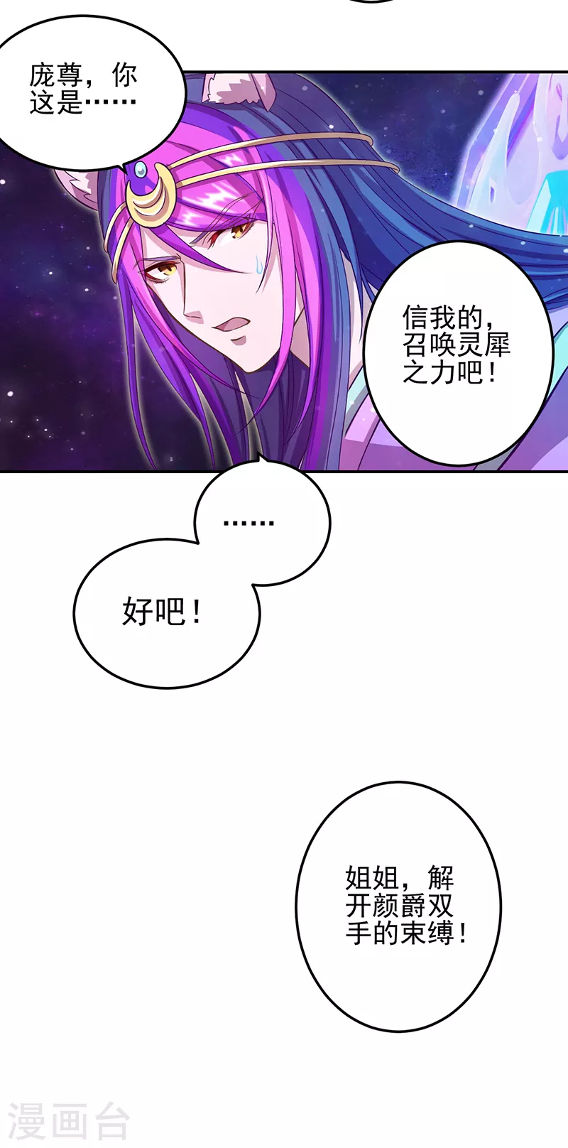 第52话 第20页