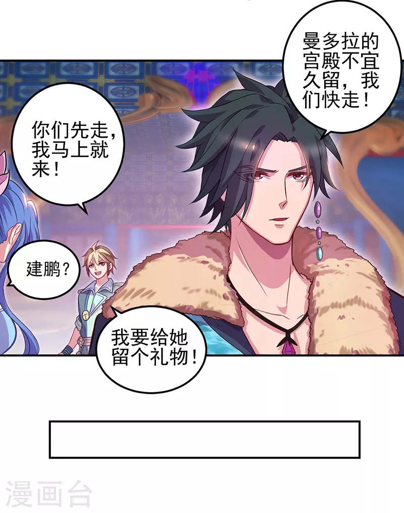 第52话 第31页