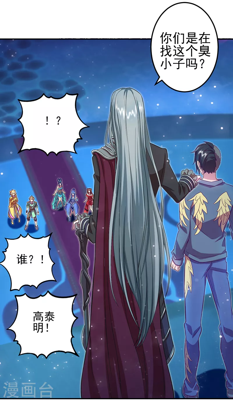 第52话 第33页