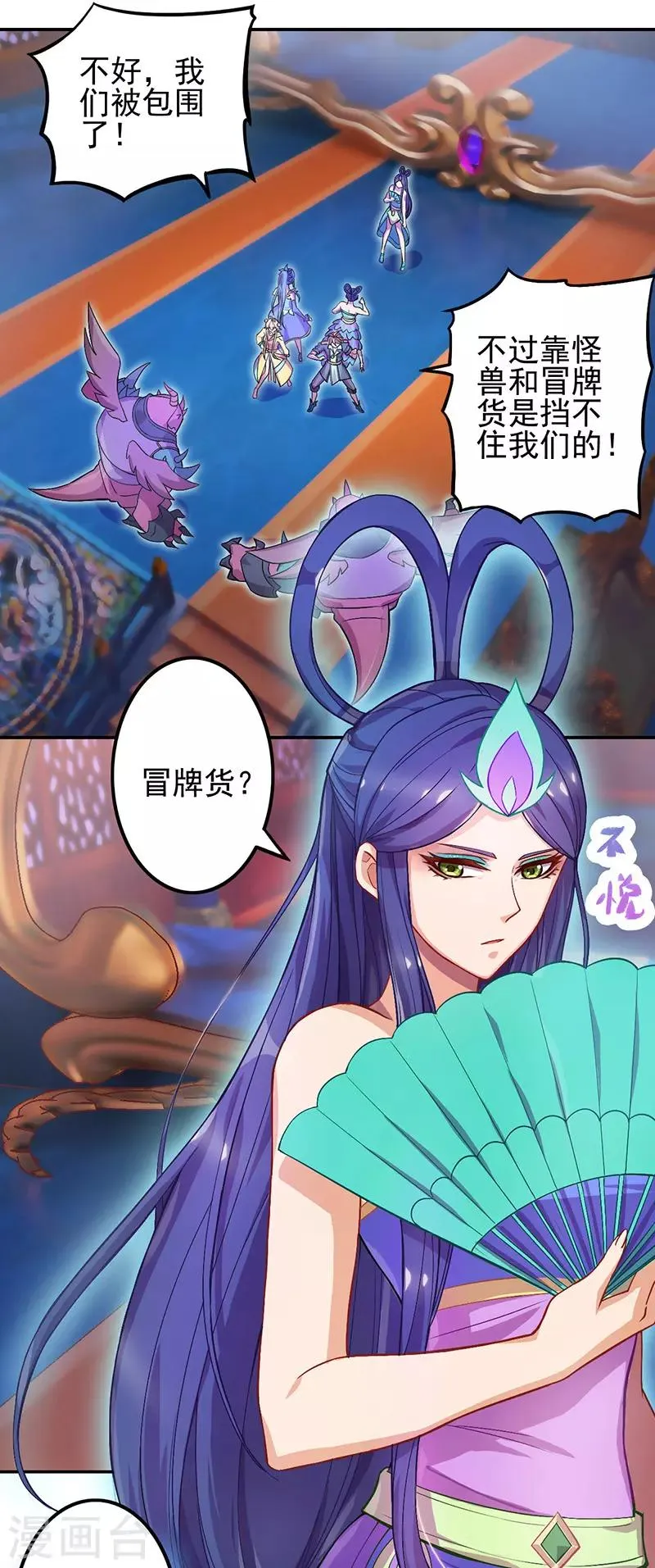 第51话 第2页