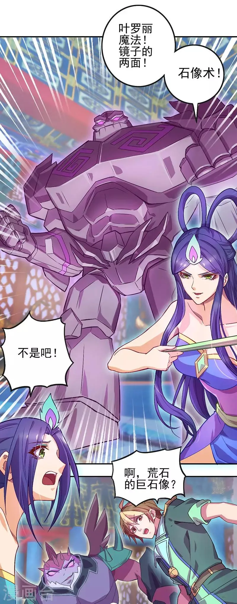 第51话 第6页