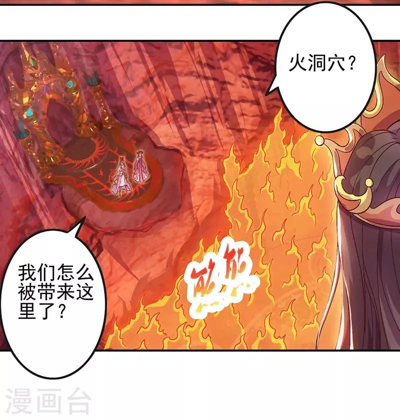 第51话 第27页