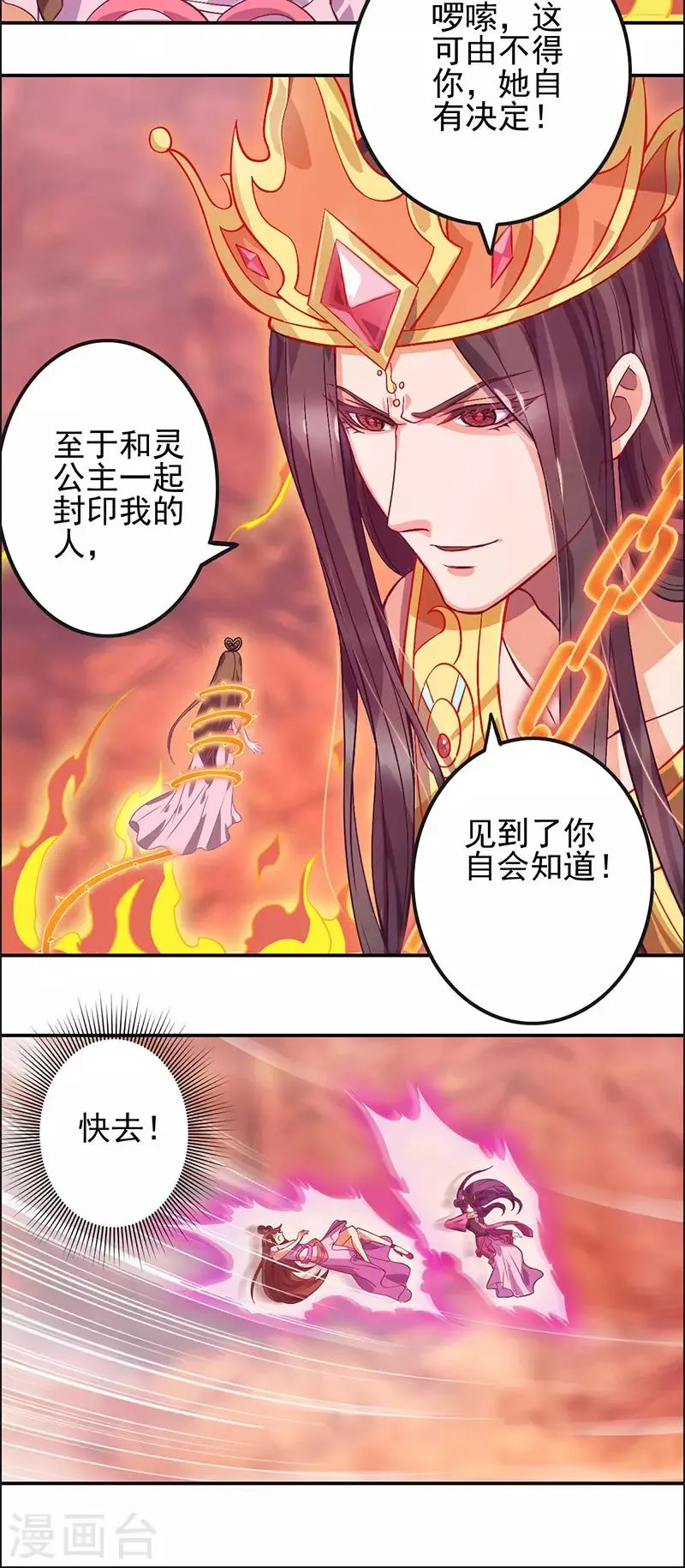 第51话 第31页